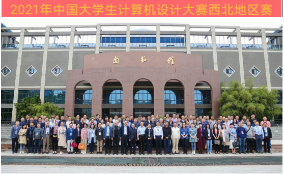 3044am永利集团3044noc成功举办2021年中国老员工计算机设计大赛西北地区赛决赛 3044am永利集团3044noc成功举办2021年中国老员工计算机设计大赛西北地区赛决赛